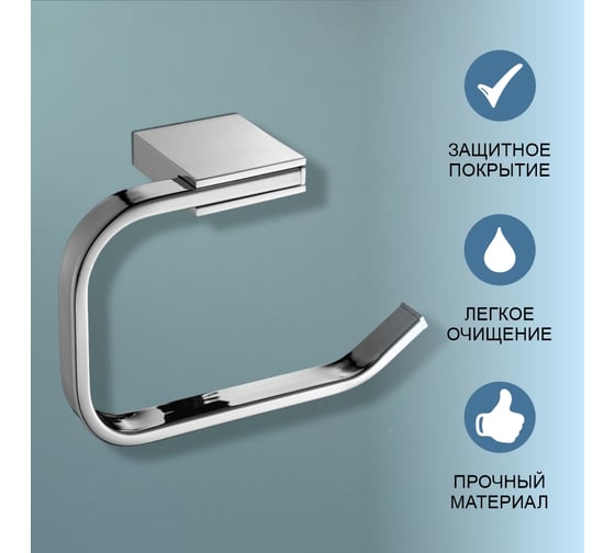 Бумагодержатель Delphinium 3805 открытый хром 102424