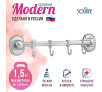 Настенный кронштейн Solinne 4 крючка, 16214, хром 2536.306