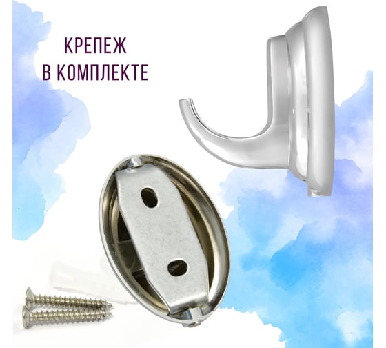 Одинарный крючок Solinne 15011, хром 2536.301