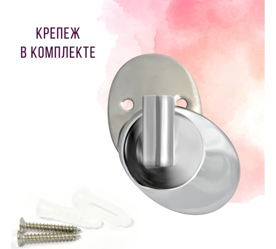 Одинарный крючок Solinne 16011, хром 2536.302