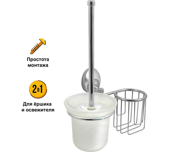 Туалетный ершик и держатель дезодоранта Solinne 16162, хром, стекло-сатин 2522.013
