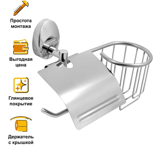 Бумагодержатель и держатель дезодоранта Solinne 16053, хром 2512.006