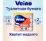 Бумага туалетная бытовая VEIRO Standart Plus спайка 4 шт, 2-х слойная, белая 3с24 128028 2