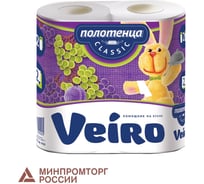 Полотенца бумажные бытовые VEIRO спайка 2 шт, 2-х слойные, белые 5п22 123212