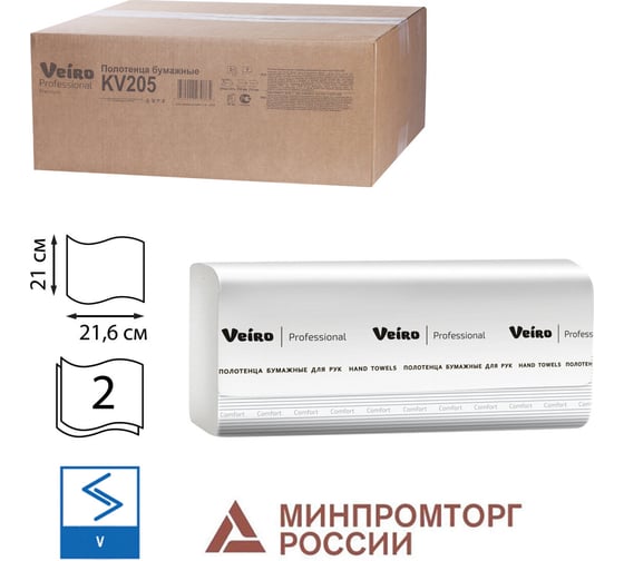 Полотенца бумажные VEIRO PROFESSIONAL Comfort 200 шт, 2-х слойные, белые 21x216 V KV205 129535 22474