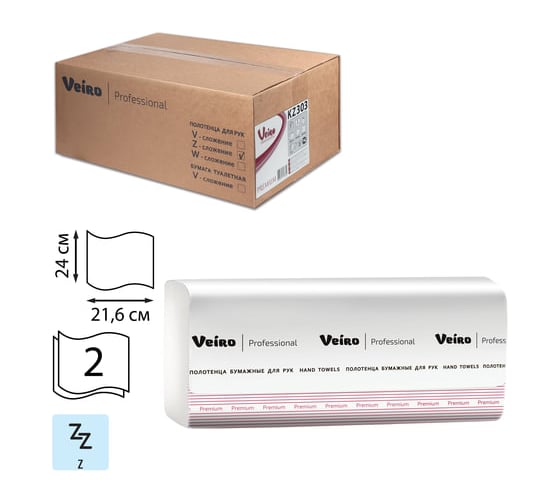 Полотенца бумажные VEIRO PROFESSIONAL Premium 200 шт, комплект 21 шт, 2-х слойные, белые 24x216 см Z KZ303 127078 1