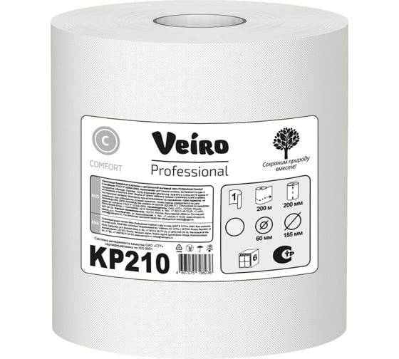 Полотенца бумажные с центральной вытяжкой VEIRO PROFESSIONAL КОМПЛЕКТ 6шт Comfort 200 м белые КР210 127099 23664