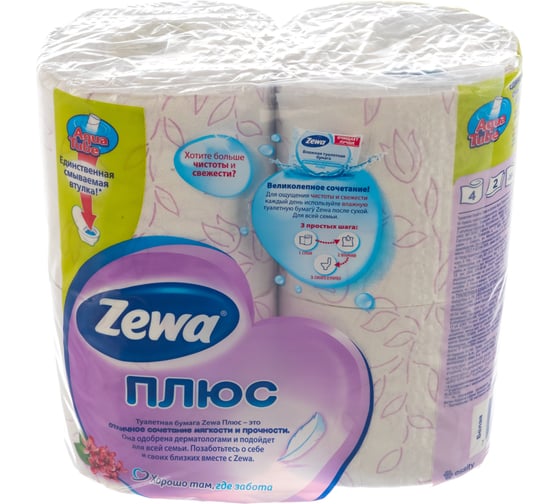 Бумага туалетная бытовая ZEWA Plus спайка 4 шт, 2-х слойная, аромат сирени 144108 126247