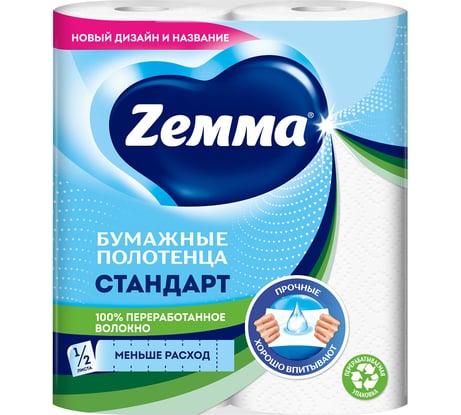 Полотенце бумажное ZEMMA/ 2-х слойное, спайка 2шт.х15м, белое, 1440011, ш/к 57349 ZEWA 122817