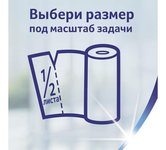 Полотенца бумажные бытовые ZEWA спайка 2 шт, 2-х слойные, белые 144001 122817
