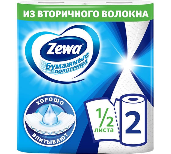 Полотенце бумажное ZEMMA/ 2-х слойное, спайка 2шт.х15м, белое, 1440011, ш/к 57349 ZEWA 122817