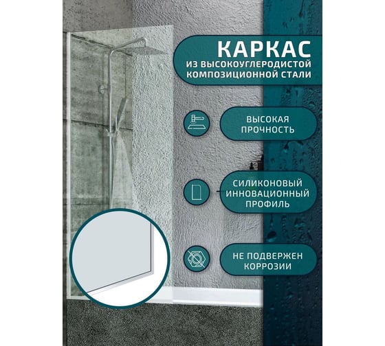 Стеклянная шторка на ванну Bauedge  BAU Stil 140x70 см прозрачное стекло, хромированный профиль MV0008