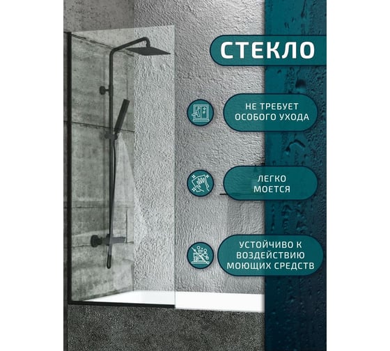 Стеклянная шторка на ванну Bauedge  BAU Stil Black 140x70 см прозрачное стекло, черный матовый профиль MV0007B