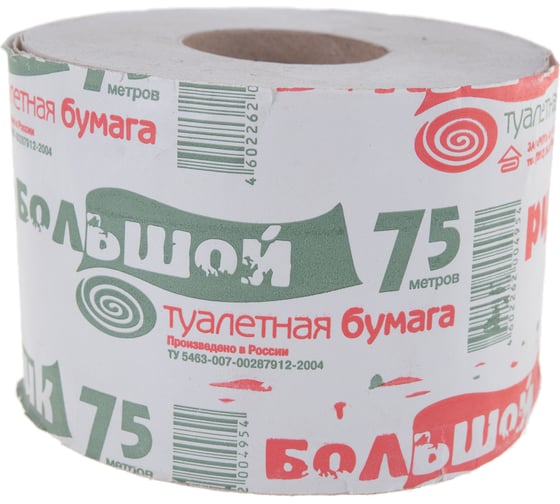 Туалетная бытовая бумага БОЛЬШОЙ РУЛОНЧИК 75 м на втулке 128445