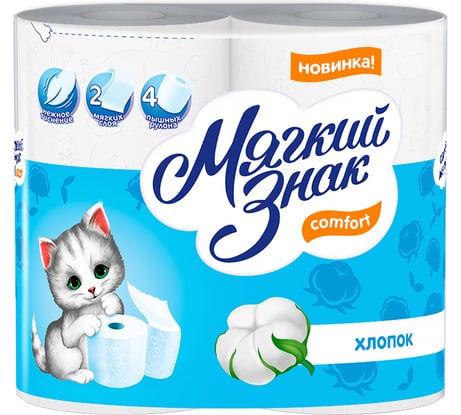 Бытовая туалетная бумага МЯГКИЙ ЗНАК спайка 4шт, 2-х слойная, белая С73 126552