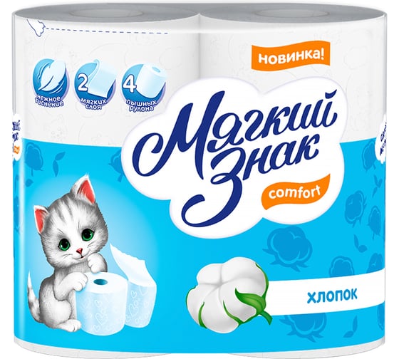 Бытовая туалетная бумага МЯГКИЙ ЗНАК спайка 4шт, 2-х слойная, белая С73 126552 1