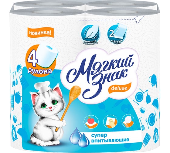 Бытовые бумажные полотенца МЯГКИЙ ЗНАК спайка 4шт 2-х слойные Deluxe белые C80 127951 1