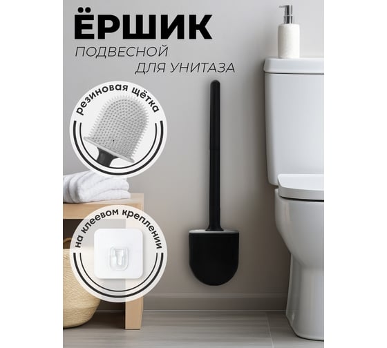 Ершик для ванной комнаты ND Play «Urban» 309322