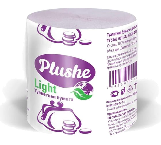 Бумага туалетная Plushe 28 м, 1 слой, серая МДК-16492