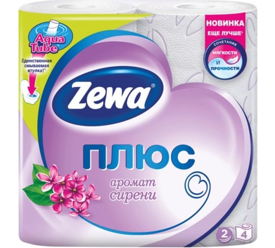 Туалетная бумага ZEWA Плюс СИРЕНЬ 2-х слойная, 4 шт МДК-144108