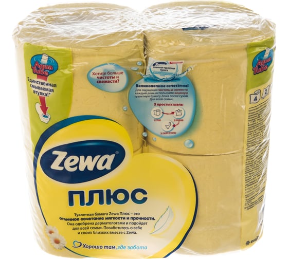 Туалетная бумага ZEWA Плюс РОМАШКА 2-х слойная, 4 шт МДК-144065