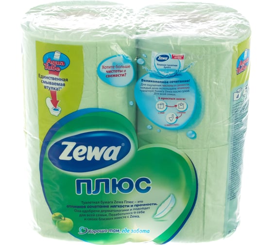 Туалетная бумага ZEWA Плюс ЯБЛОКО 2-х слойная, 4 шт МДК-144004