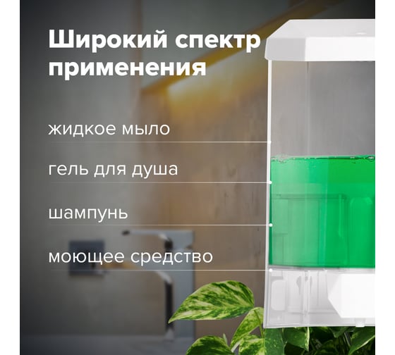 Диспенсер для жидкого мыла ЛАЙМА PROFESSIONAL ORIGINAL, наливной, 1 л, прозрачный, пластик 605773