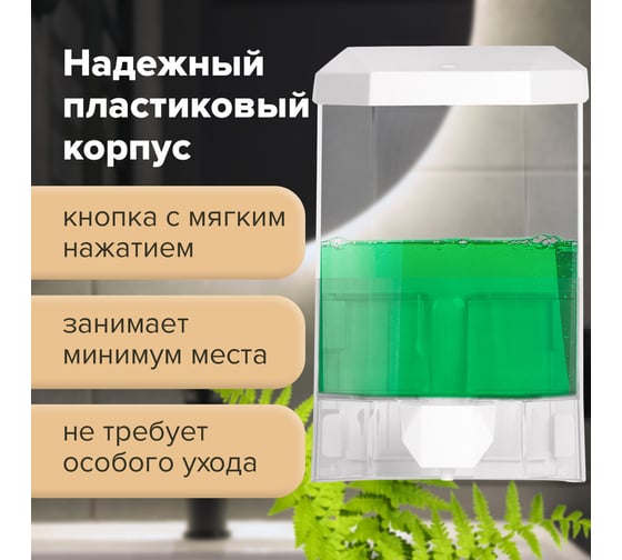 Диспенсер для жидкого мыла ЛАЙМА PROFESSIONAL ORIGINAL, наливной, 1 л, прозрачный, пластик 605773
