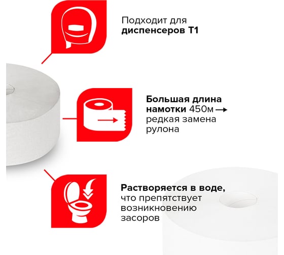 Туалетная бумага в больших рулонах ЛАЙМА UNIVERSAL 1-слойная 6 рулонов по 450 метров, цвет 111336