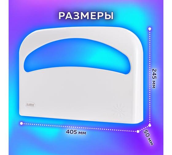 Диспенсер для покрытий на унитаз ЛАЙМА PROFESSIONAL ORIGINAL, 1/2 сложения, белый 605785