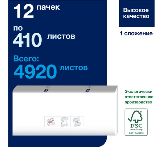 Полотенца TORK PeakServe Universal листовые полотенца Н5 (12 пачек в уп.) 23135