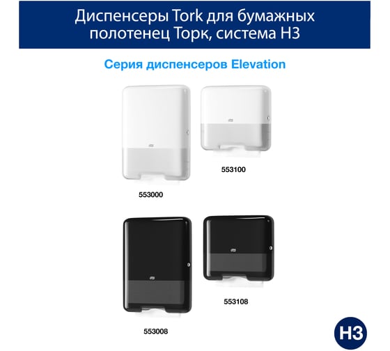 Однослойные полотенца TORK Universal 120108 сложение ZZ Н3 (20 пачек в уп.) 21133 124556