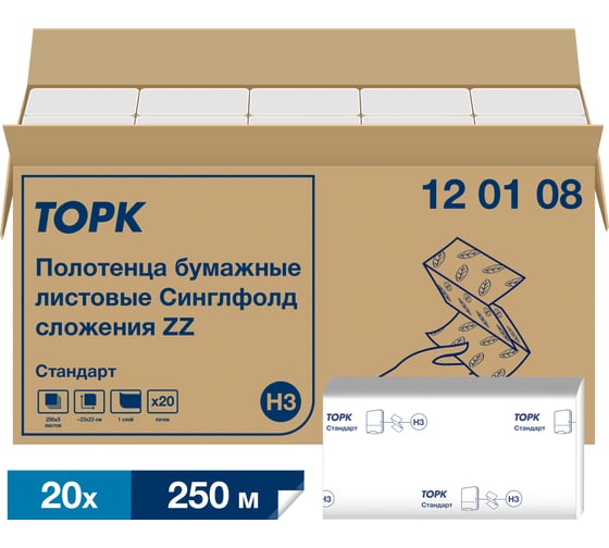 Однослойные полотенца TORK Universal 120108 сложение ZZ Н3 (20 пачек в уп.) 21133 124556
