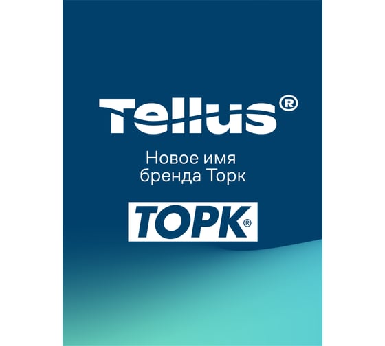 Бумажные полотенца с центральной вытяжкой TORK Universal 275 м белые 120166 126505 21579