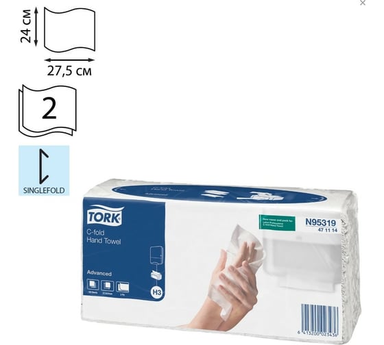 Бумажное полотенце TORK Advanced Singlefold 120 шт 2-слойное белый 24х27.5 471114 126736