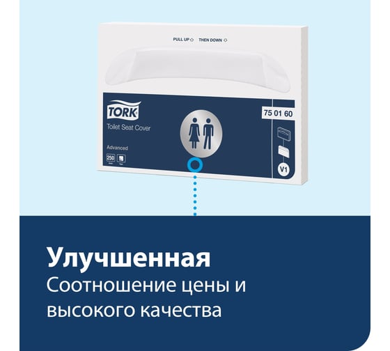 Диспенсер для покрытий на унитаз TORK  V1 арт. 344080, белый 2701