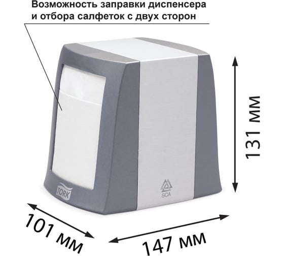 Диспенсер для салфеток TORK Fastfold настольный серый 271800 601679