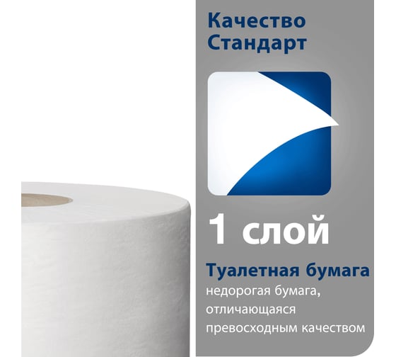 Туалетная бумага TORK Universal 7 в мини рулонах Т2 (12 рул. в уп.) 120197 11343 124545