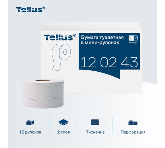 Туалетная бумага Tellus Premium 170 м 2-слойная белая 120243 124543 22172