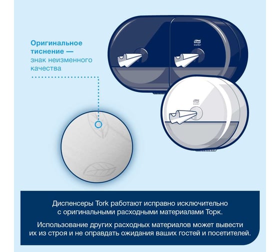 Туалетная бумага TORK Premium 2-слойная спайка 8 шт. х 23 м 120320 127835 22556