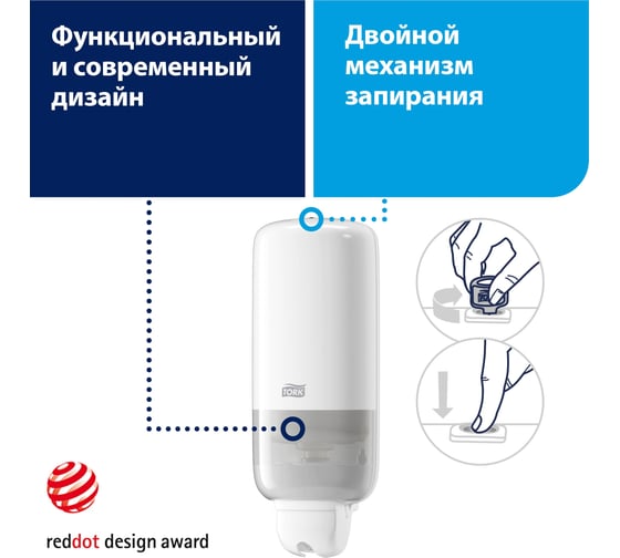 Диспенсер для жидкого мыла TORK Elevation 1 л, белый 560000 12462 600293