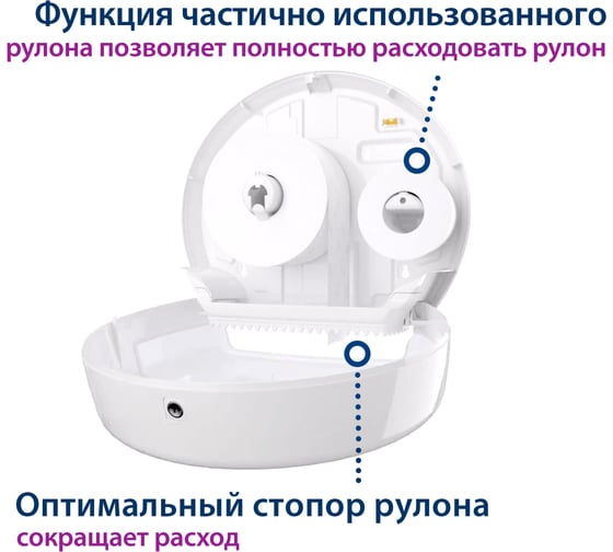 Диспенсер для туалетной бумаги TORK Elevation белый 554000 600286 12458