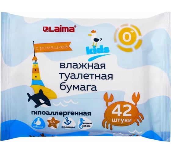Туалетная влажная бумага LAIMA kids детская, 42 шт., биоразлагаемая, смываемая, 115223