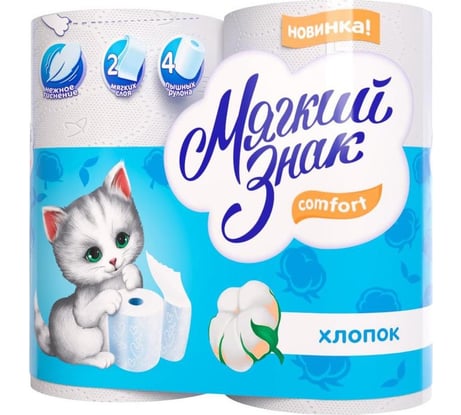 Туалетная бумага МЯГКИЙ ЗНАК Буквы 2 слоя 4 рулона, белая МДК-С73