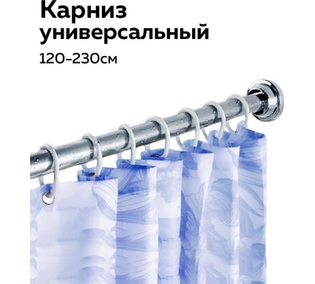 Карниз для ванной Ridberg silver телескопический 120 см, 1211325