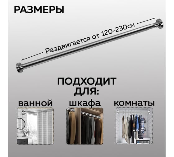 Карниз для ванной Ridberg silver телескопический 120 см, 1211325