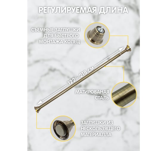Комплект карниз и кольца Bath Plus DCKDC011
