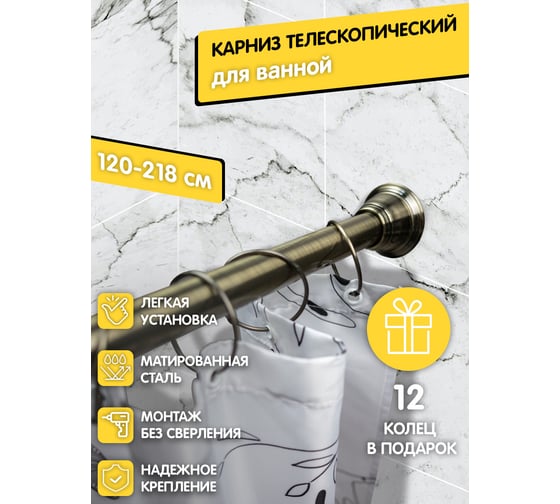 Комплект карниз и кольца Bath Plus DCKDC011