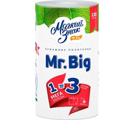 Бумажные полотенца МЯГКИЙ ЗНАК Mr BIG 1 рулон 28655