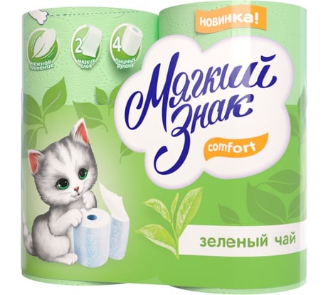 Туалетная бумага МЯГКИЙ ЗНАК DELUXE COMFORT ароматизированная Зелёный Чай, 2-х слойная, 4 шт 9301
